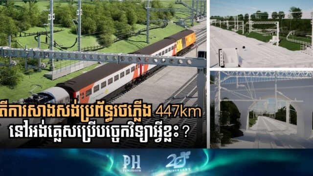 From Paper to Platform: How SPL Powerlines Used Digital Twins to Accelerate 447km Rail Project