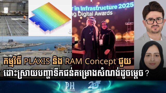 Sinking Saudi Warehouse Saved with AI-Driven Engineering