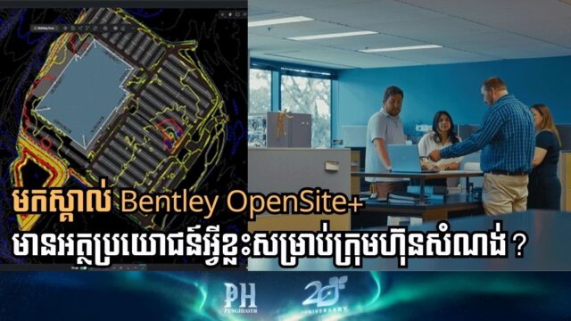 VHB Embraces Bentley OpenSite+ to Redefine Civil Site Design