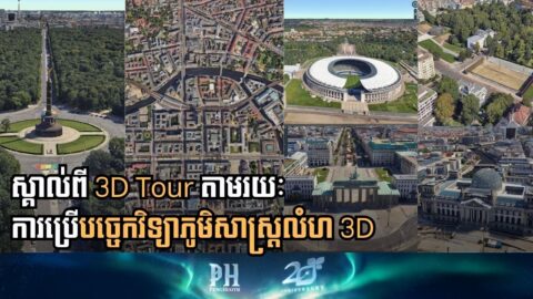 Bentley Launches Berlin 3D Tour Ahead of Tech Summit