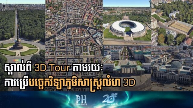 Bentley Launches Berlin 3D Tour Ahead of Tech Summit