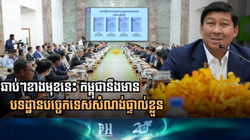 National Council for Building Technical Regulations Takes Significant Steps Towards Enhanced Standards in Cambodia