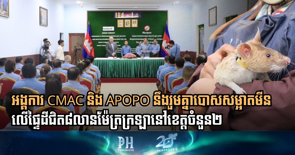 CMAC and APOPO Launch $281K Project to Clear Nearly 8 Million Sqm of Landmines