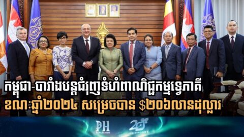 Cambodia-France Trade Exceeded $206 Million in 2024
