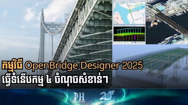 What’s new in OpenBridge Designer 2025?