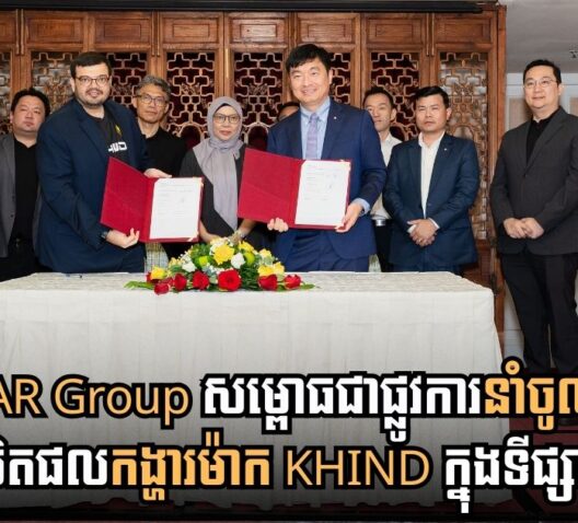 GGEAR Group Launches KHIND Fans to Combat Gray Market and Bring International Cooling Standards to Cambodia