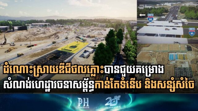 Digital Twins: Bentley-Based Solutions Drive Infrastructure Efficiency