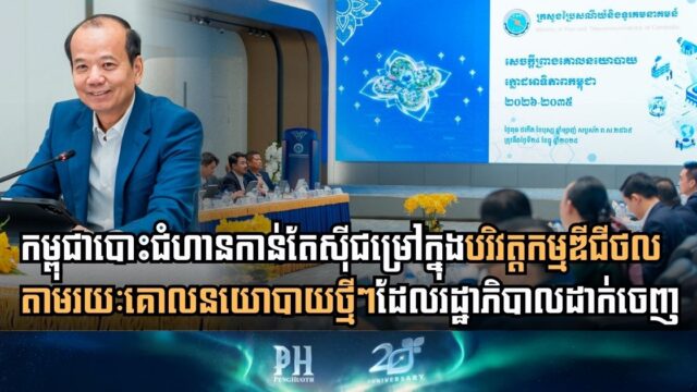 Meeting of Digital Government Committee to Explore Key Initiatives