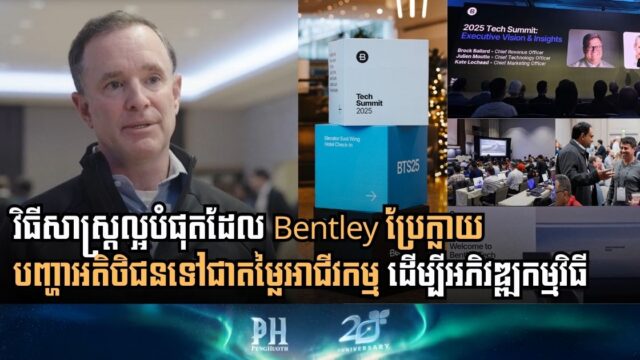 How Bentley Turns Customer Pain Into Business Value