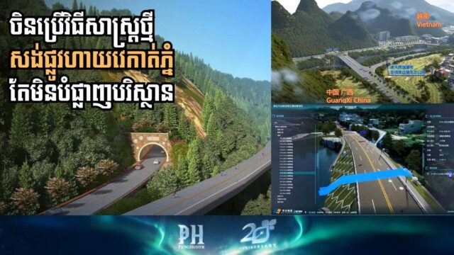 China’s New “Ecological Highway” Sets Digital Standard for Sustainable Tourism