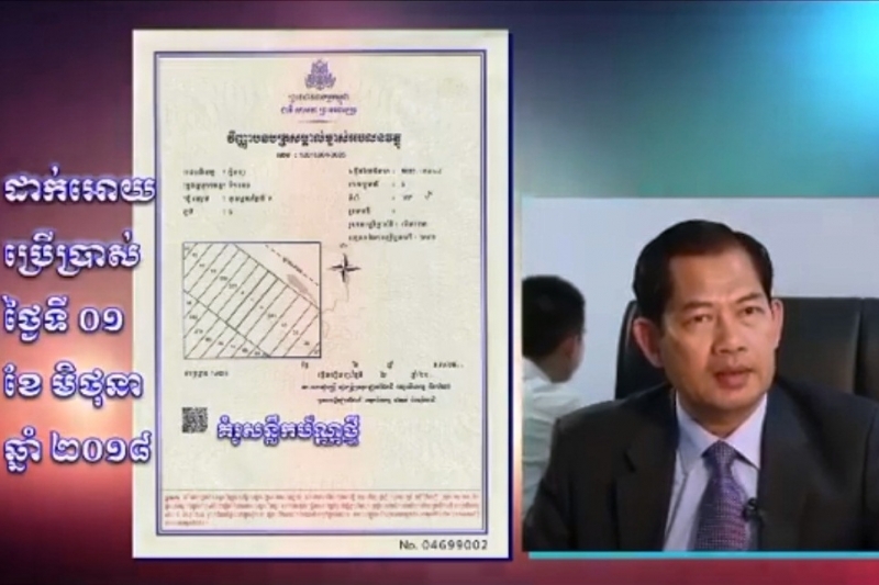 Cambodia’s MLMUPC Mordernises Land Titles With Qr Code
