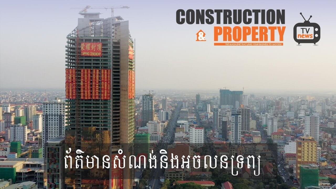 Construction & Property Weekly Video News (09 March 2019 ...