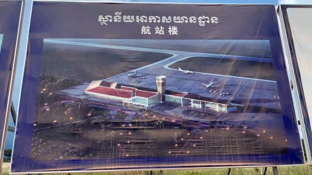 អាកាសចរសុីវិល៖ កាលបរិច្ចេទនៃការបញ្ចប់ការសាងសង់ព្រលានយន្តហោះ២នៅកោះកុងនៅមិនទាន់អាចកំណត់ទេ