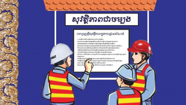CCA support safety handbook for construction site workers