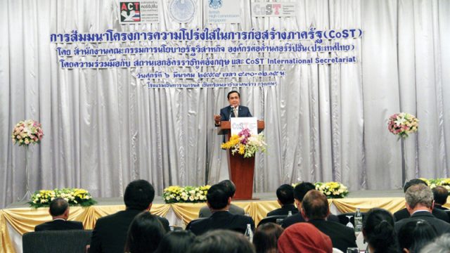 ថៃ​ និងអង់គ្លេសបង្កើតការផ្តួចផ្តើមប្រឆាំងអំពើពុករលួយ