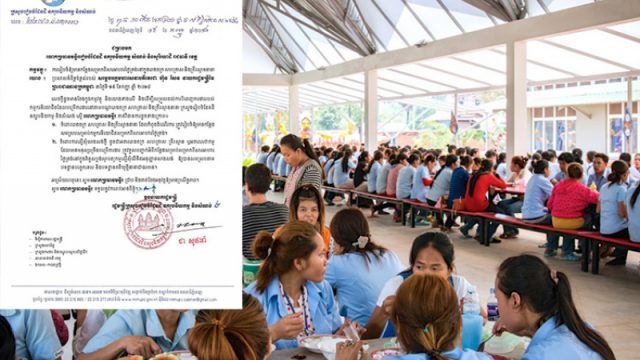 ការសាងសង់អគារថ្មីត្រូវមានកន្លែងសម្រាប់ពិសារអាហារថ្ងៃត្រង់ចាប់ពីពេលនេះទៅ