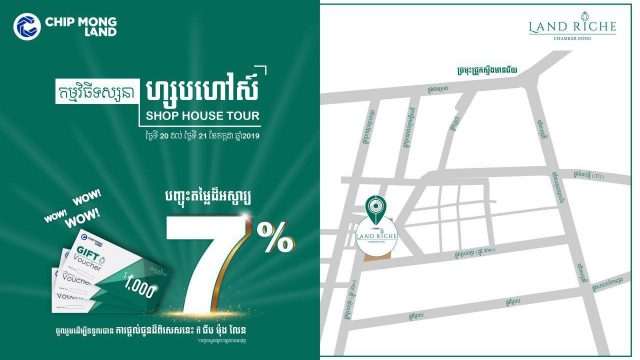 ហ្សប ហៅស៍ តម្លៃសមរម្យ, បញ្ចុះតម្លៃ ៧ ភាគរយ ហើយបានបណ្ណទឹកប្រាក់ ១.០០០ដុល្លារ ទៀតពី ជីប ម៉ុង លែន!