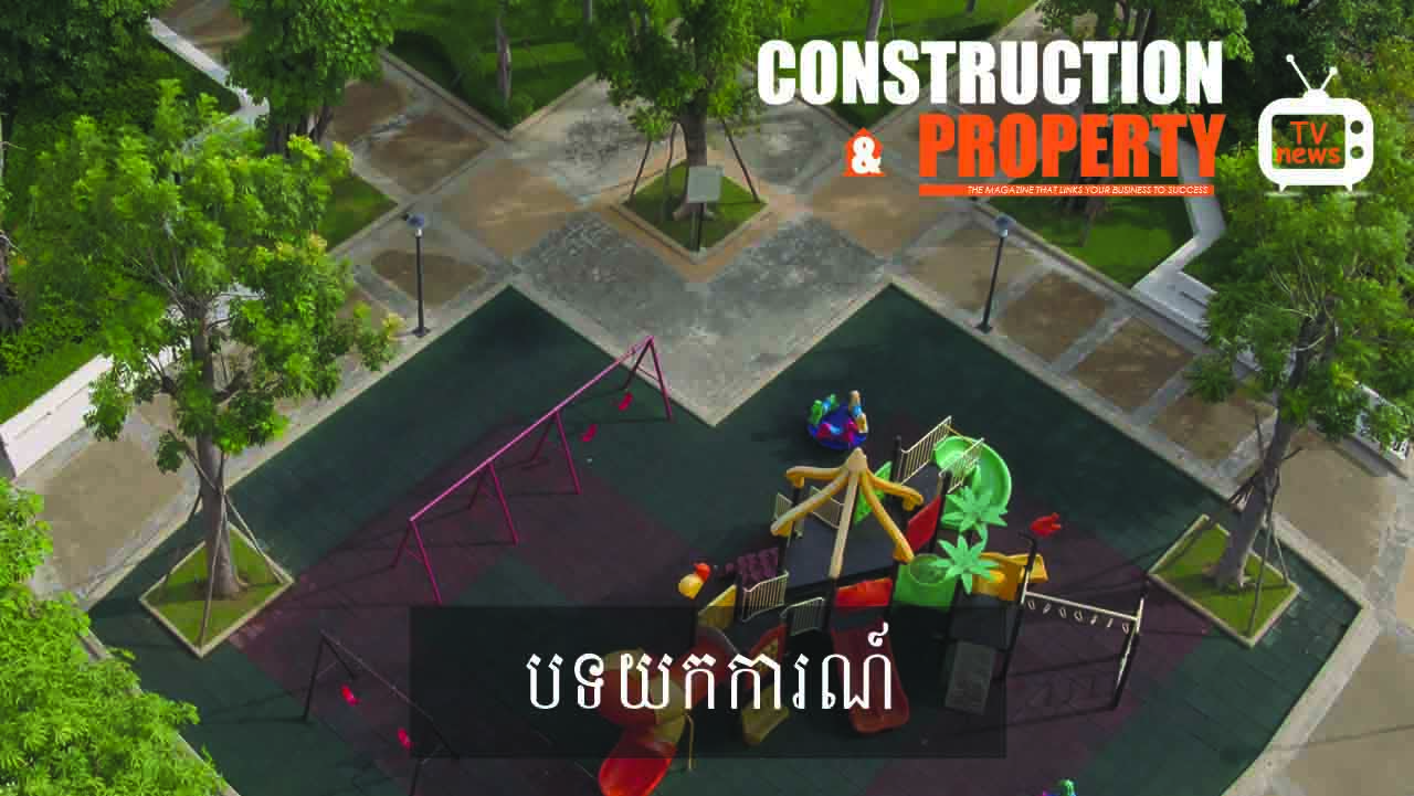 បទយកការណ៍៖ តុល្យភាពរវាងកំណើនសំណង់និងលំហបៃតងនៅក្នុងរាជធានីភ្នំពេញ