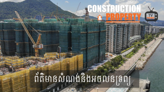 Construction & Property Weekly Video News (07 September 2019)