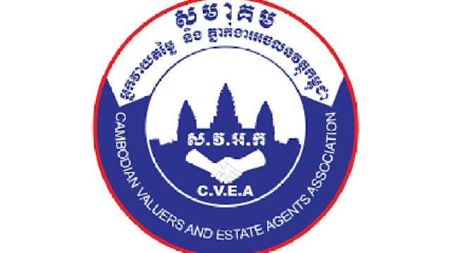 ការចងក្រងច្បាប់នឹងជំរុញសមាគមអ្នកវាយតម្លៃ និងភ្នាក់ងារអចលនទ្រព្យកម្ពុជា (CVEA)