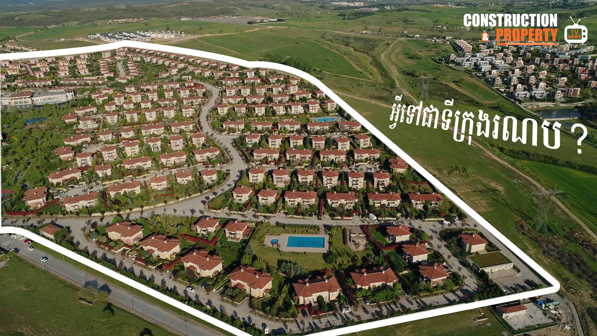 Let’s Find Out! EP7: តើទីក្រុងរណបមានន័យយ៉ាងដូចម្តេច?