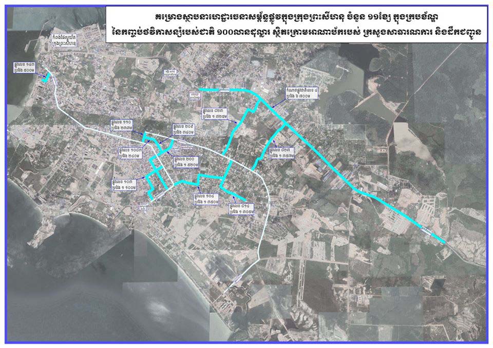 Ground broken on 11 road construction projects in Sihanoukville