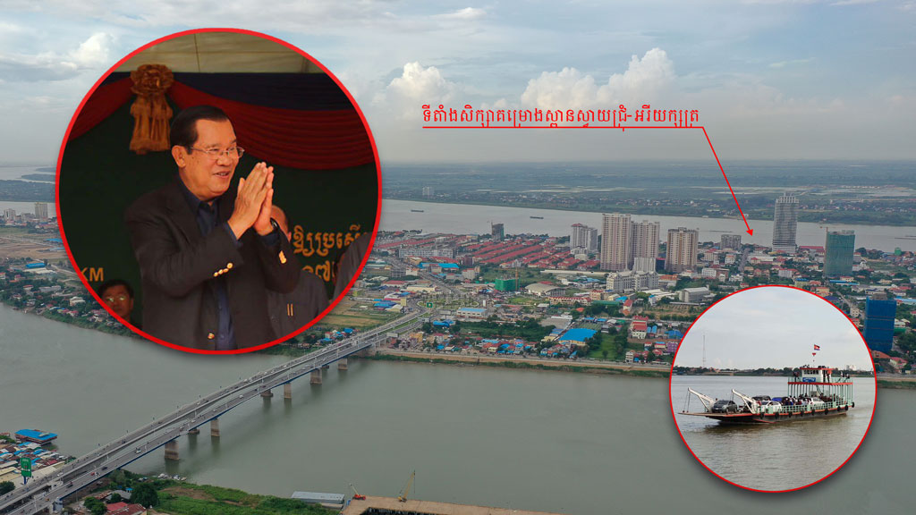 PM Hun Sen: Akreiy Ksatr to become the next satellite city