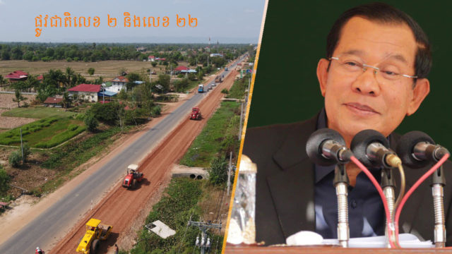 សម្តេចតេជោ ហ៊ុន សែន បើកការដ្ឋានស្តារ និងសាងសង់ផ្លូវជាតិលេខ២ និងលេខ២២