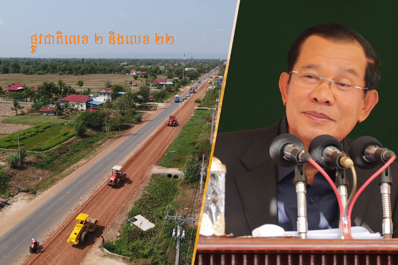 PM Hun Sen breaks ground on Korean-funded NR 2 and 22 upgrade