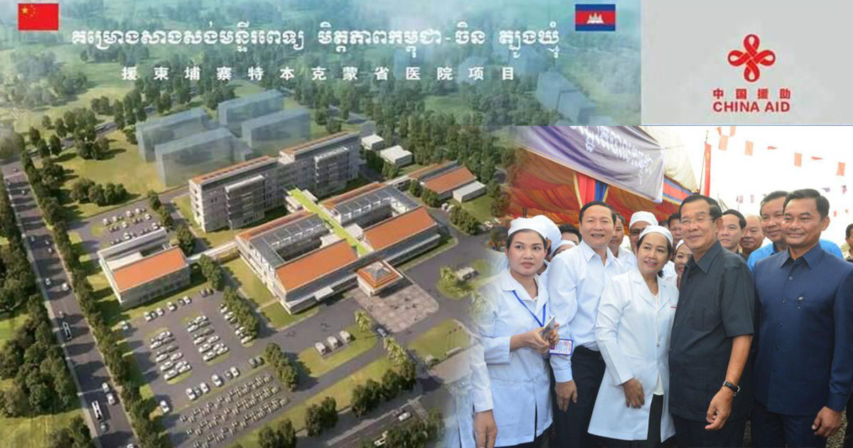 Cambodia – China Friendship Tbong Khmum Hospital 50% complete