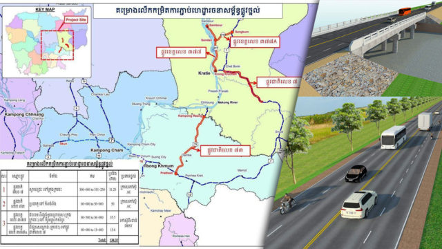 ក្រសួងសាធារណការ កែលម្អគុណភាពផ្លូវជាតិ៤ខ្សែរដែលស្ថិតក្នុងខេត្តត្បូងឃ្មុំ និងខេត្តក្រចេះ