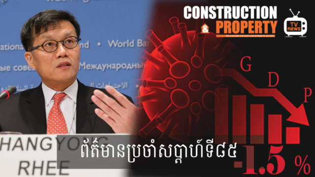 សរុបព្រឹត្តិការណ៍ព័ត៌មានសំណង់និងអចលនទ្រព្យប្រចាំសប្តាហ៍ (២៥ មេសា ២០២០)