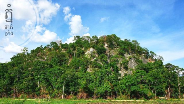ក្រសួងបរិស្ថានថានឹងបន្ត ក្រោយចុះបញ្ជីដីបេតិកភណ្ឌធម្មជាតិជោគជ័យបានជិត៣ ម៉ឺនហិកតា