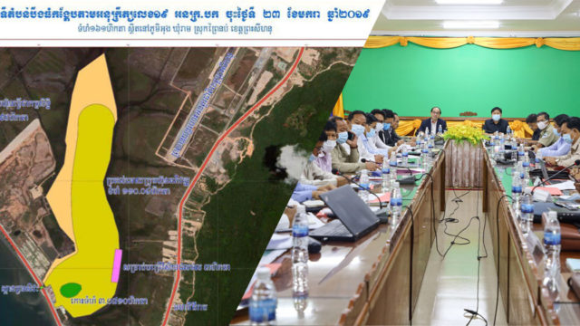 គម្រោងធំៗ ៣ នឹងប្រែមុខមាត់ ដី១៦១ហិកតា នៃតំបន់បឹងកង្កែបខេត្តព្រះសីហនុទៅជាតំបន់ឆ្លាតវៃ