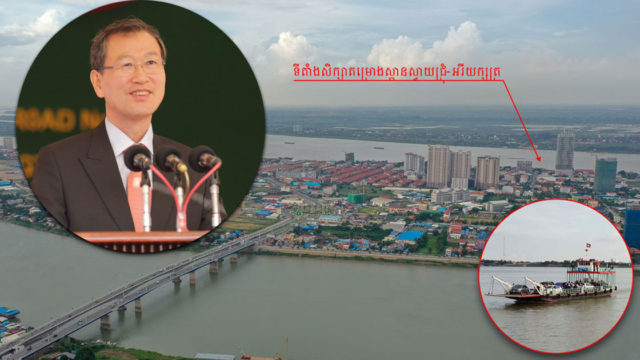 ឯកអគ្គរដ្ឋទូតកូរ៉េ៖ រដ្ឋាភិបាលកូរ៉េកំពុងពិចារណាលើសំណើកសាងស្ពានជ្រោយចង្វា-ស្វាយជ្រុំ