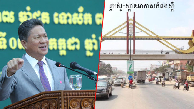 រដ្ឋាភិបាលគ្រោងសង់ស្ពានអាកាសចំនួន ២ កន្លែង លើផ្លូវជាតិលេខ៣