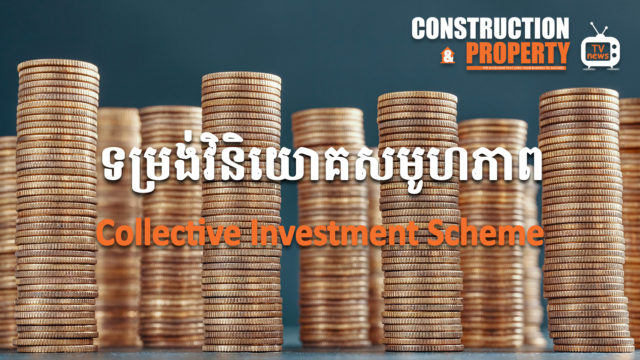 Let’s Find Out! EP 35: Collective Investment Scheme