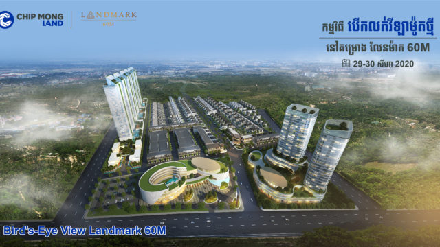 ជីប ម៉ុង លែន បើកលក់វីឡាម៉ូតថ្មីនៅគម្រោង លែនម៉ាក ៦០ម៉ែត្រ និងផ្តល់ជូនការបញ្ចុះតម្លៃ៨%