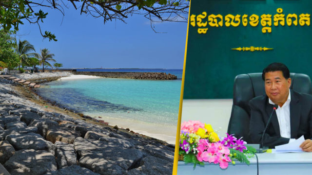 ក្រុមហ៊ុនឯកជនវិនិយោគលើគម្រោងឆ្នេរខ្សាច់សិប្បនិម្មិតទំហំ ២៣៤ហិកតា នៅខេត្តកំពត