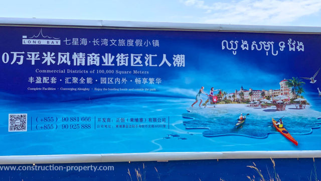 កាស៊ីណូហុងកុងដ៏ធំសម្បើមមួយកំពុងប្តូរទីតាំងពីខេត្តព្រះសីហនុទៅតំបន់តារាសាគរ