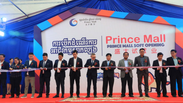 ផ្សារទំនើបអន្តរជាតិព្រីនស៍ ម៉ល នៅខេត្តព្រះសីហនុបើកឱ្យដំណើរការសាកល្បង