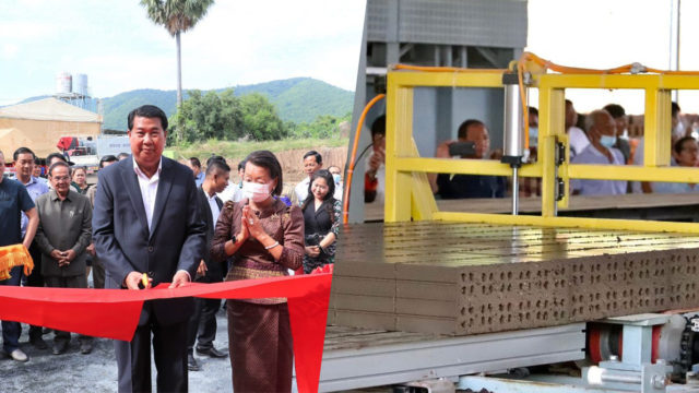 រោងចក្រផលិតឥដ្ឋដោយស្វ័យប្រវត្តិ តម្លៃជាង៩លានដុល្លារ បើកដំណើរការនៅខេត្តកំពត