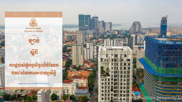 តើការចុះបញ្ជីចំណែកឯកជននៃអគារសហកម្មសិទ្ធិមាននីតិវិធីដូចម្តេចខ្លះ?