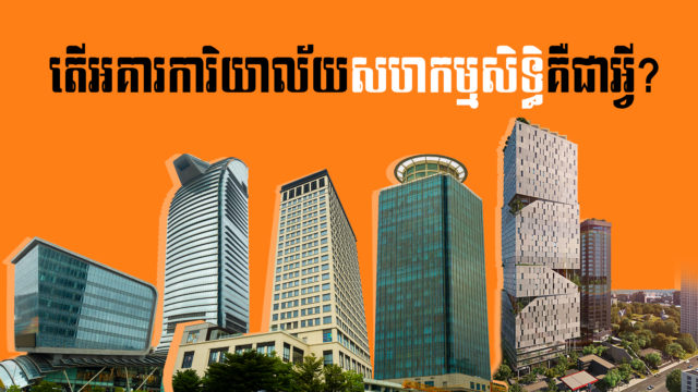 Let’s Find Out! – Strata-Title Office EP1: What is Strata-Title Office?