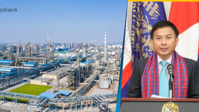 ដំណើរការសាងសង់រោងចក្រចម្រាញ់ប្រេងដំបូងបង្អស់នៅកម្ពុជា ផ្អាកជាបណ្តោះអាសន្ន