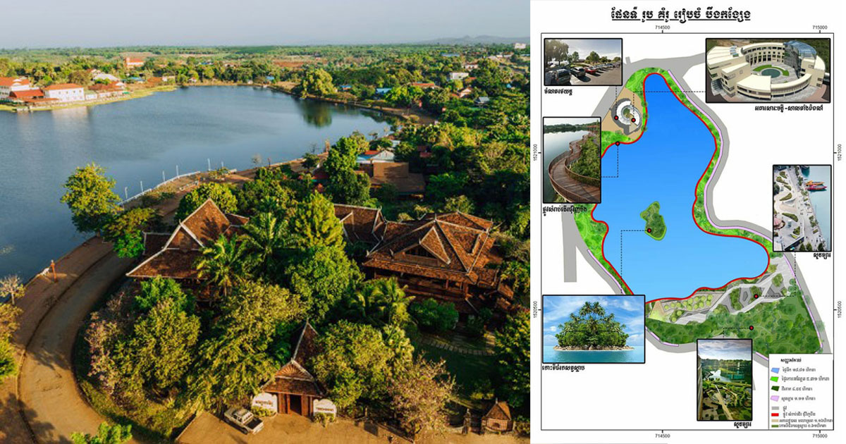 Five Hectares of Land in Boeung Kanseng Lake in Rattanakiri to Become Multi-Purpose Development