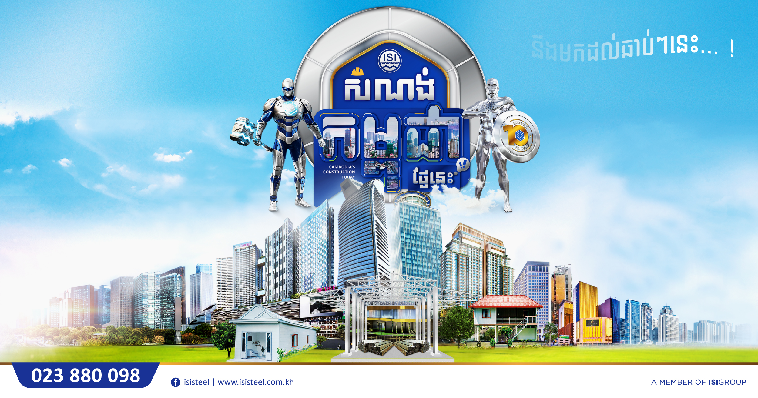 Stay up to date in the construction sector, Stay Tune with Cambodia’s Construction Today Show