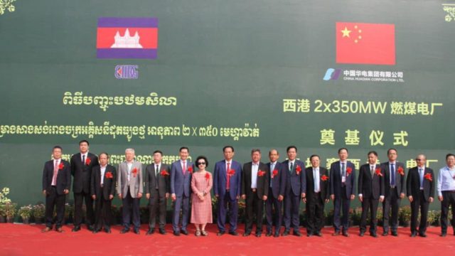 រោងចក្រអគ្គិសនីតម្លៃជាង ១ ពាន់លានដុល្លារនៅស្រុកស្ទឹងហាវ គ្រោងបញ្ចេញថាមពលនៅឆ្នាំក្រោយ