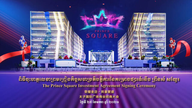 Prince Real Estate Group Unveils New Shopping Mall Project in Phnom Penh