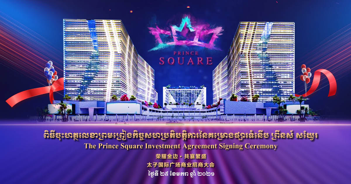 Prince Real Estate Group Unveils New Shopping Mall Project in Phnom Penh